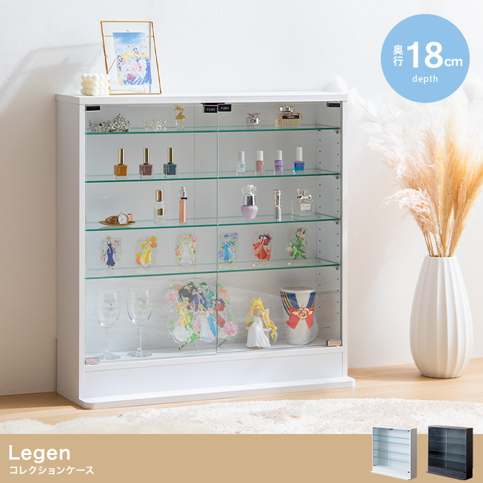 ディスプレイ 収納 推し活 コレクションケース 幅80cm×奥行18cm Legen