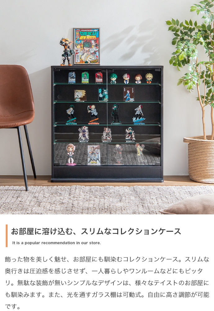 ディスプレイ 収納 推し活 コレクションケース 幅80cm×奥行18cm Legen