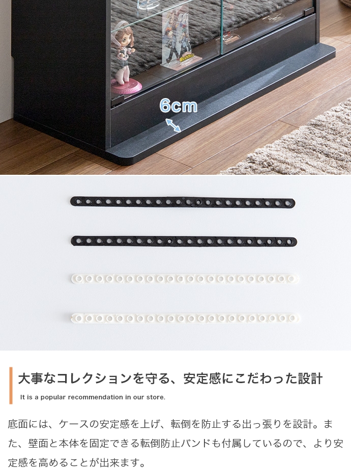 ディスプレイ 収納 推し活 コレクションケース 幅80cm×奥行18cm Legen
