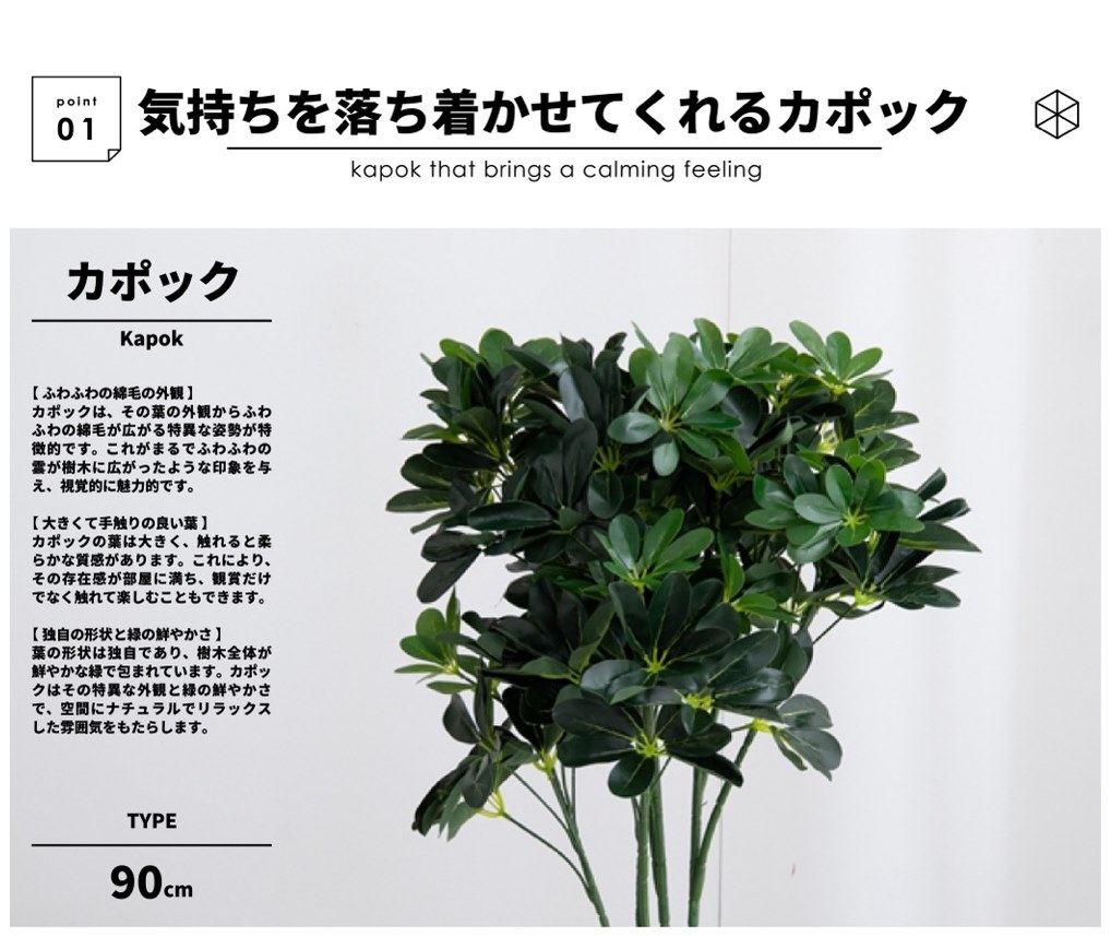 フェイクグリーン 光触媒 観葉植物 人工観葉植物 カポック 造花 インテリア アレルギー対策 90cm 大型 5号鉢 水やり不要 消臭 防臭 抗菌 空気清浄｜lykke-hygge｜03