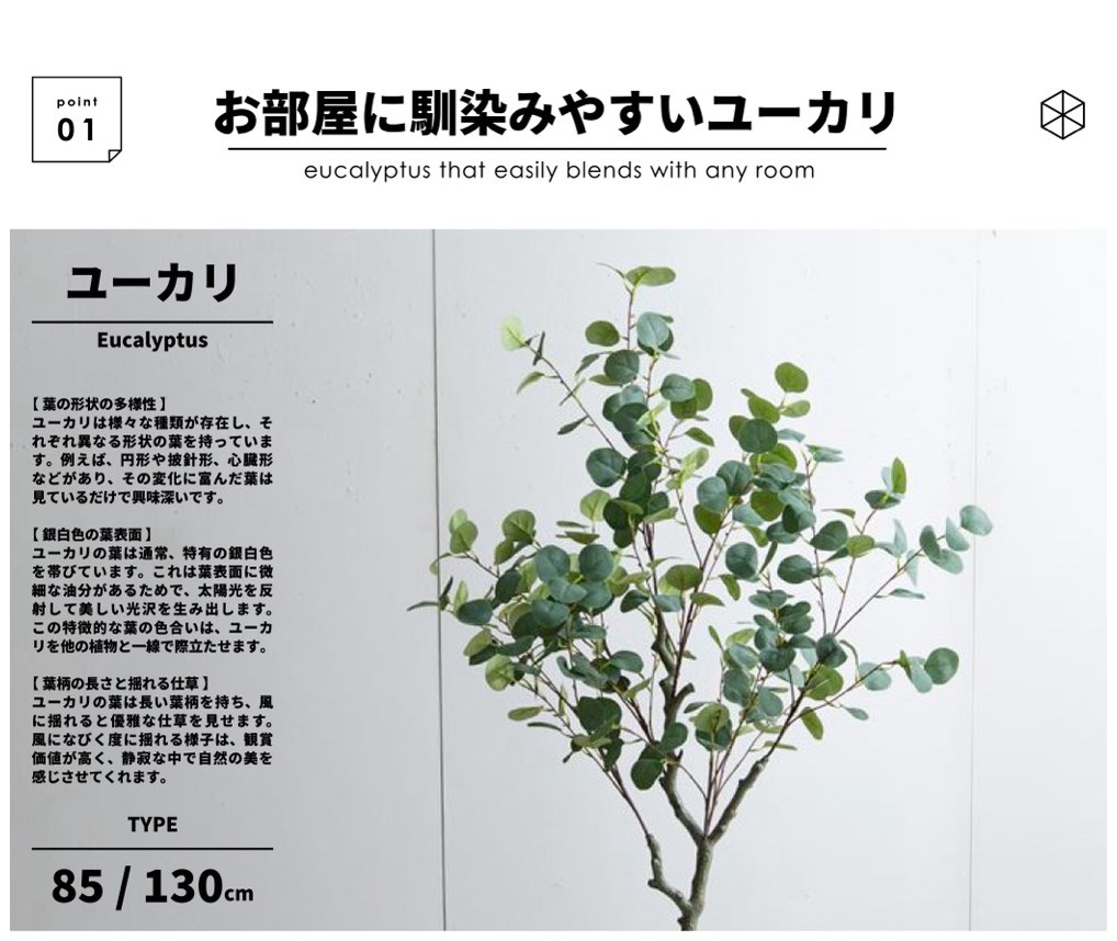 フェイクグリーン 光触媒 観葉植物 人工観葉植物 ユーカリ 造花 インテリア アレルギー対策 85cm 130cm 大型 5号鉢 水やり不要 消臭 防臭 抗菌 空気清浄｜lykke-hygge｜04