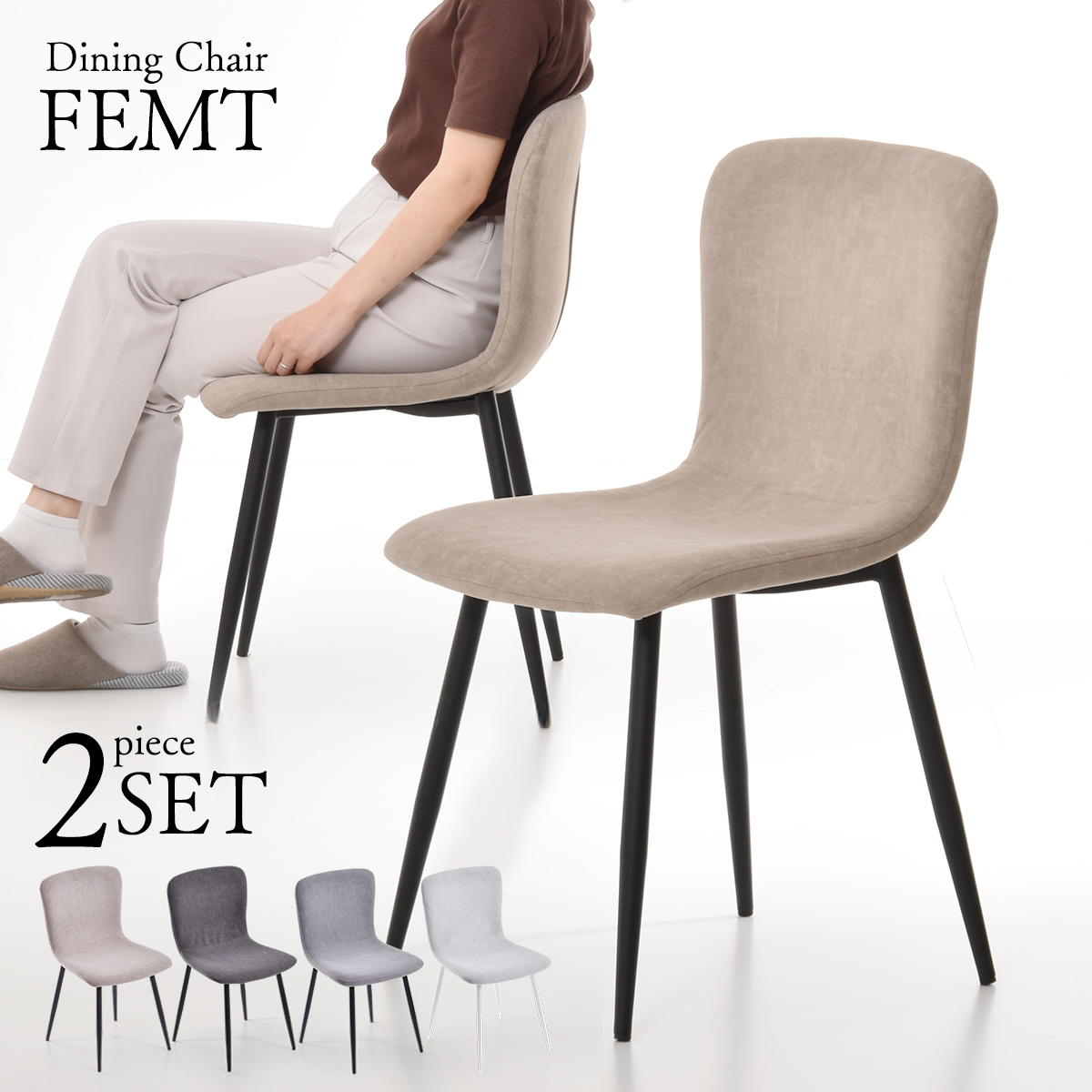 B.Bファニシング ダイニングチェア 2脚セット カフェ おしゃれ チェア