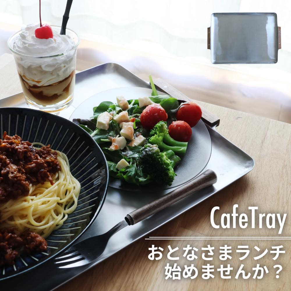 トレー アルミ おしゃれ 雑貨 日用品 アンティーク 業務用 配膳盆