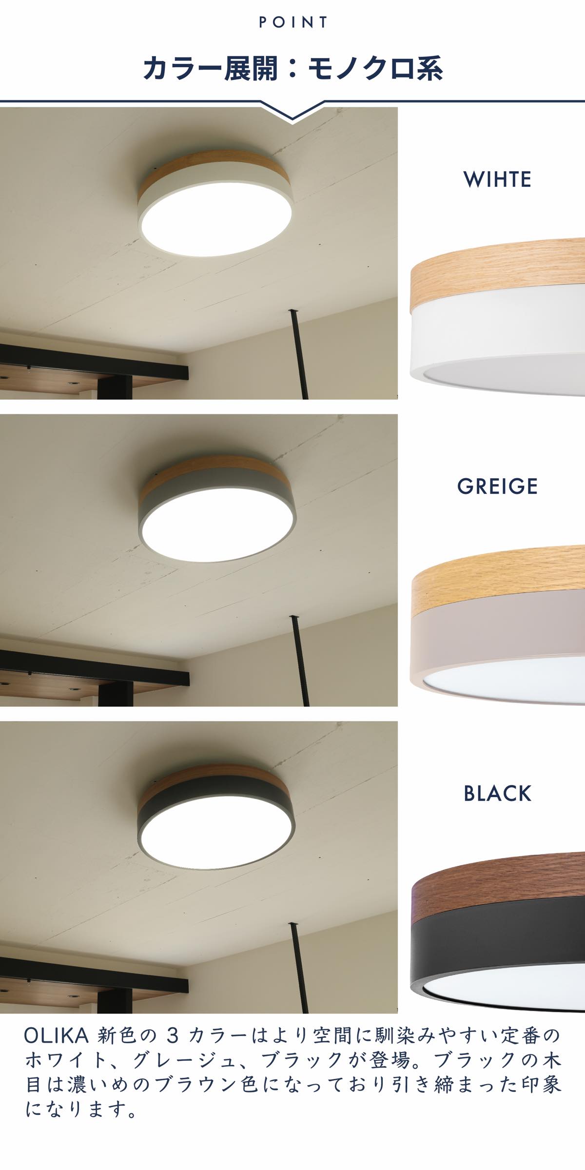 BRID（ブリッド） シーリングライト オークウッド OLIKA LED CEILING