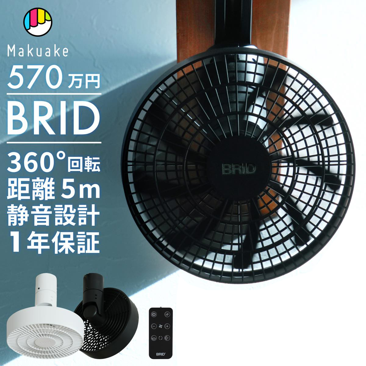 BRID 3D ダクトレールファン ダクトレール サーキュレーター おしゃれ BRID 3D ダクトレールファン ダクトレール サーキュレーター おしゃれ