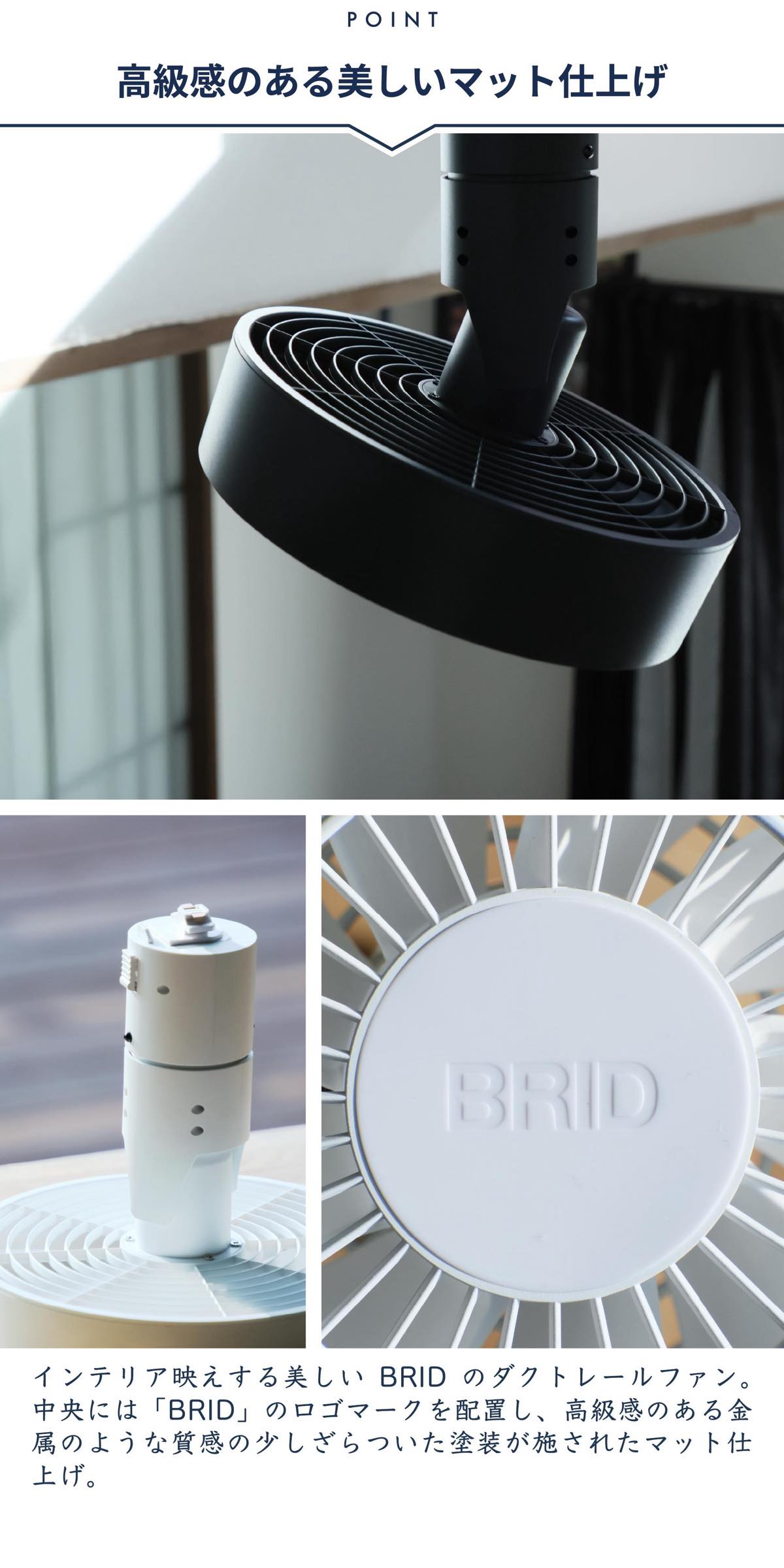 BRID 3D ダクトレールファン ダクトレール サーキュレーター おしゃれ BRID 3D ダクトレールファン ダクトレール サーキュレーター おしゃれ
