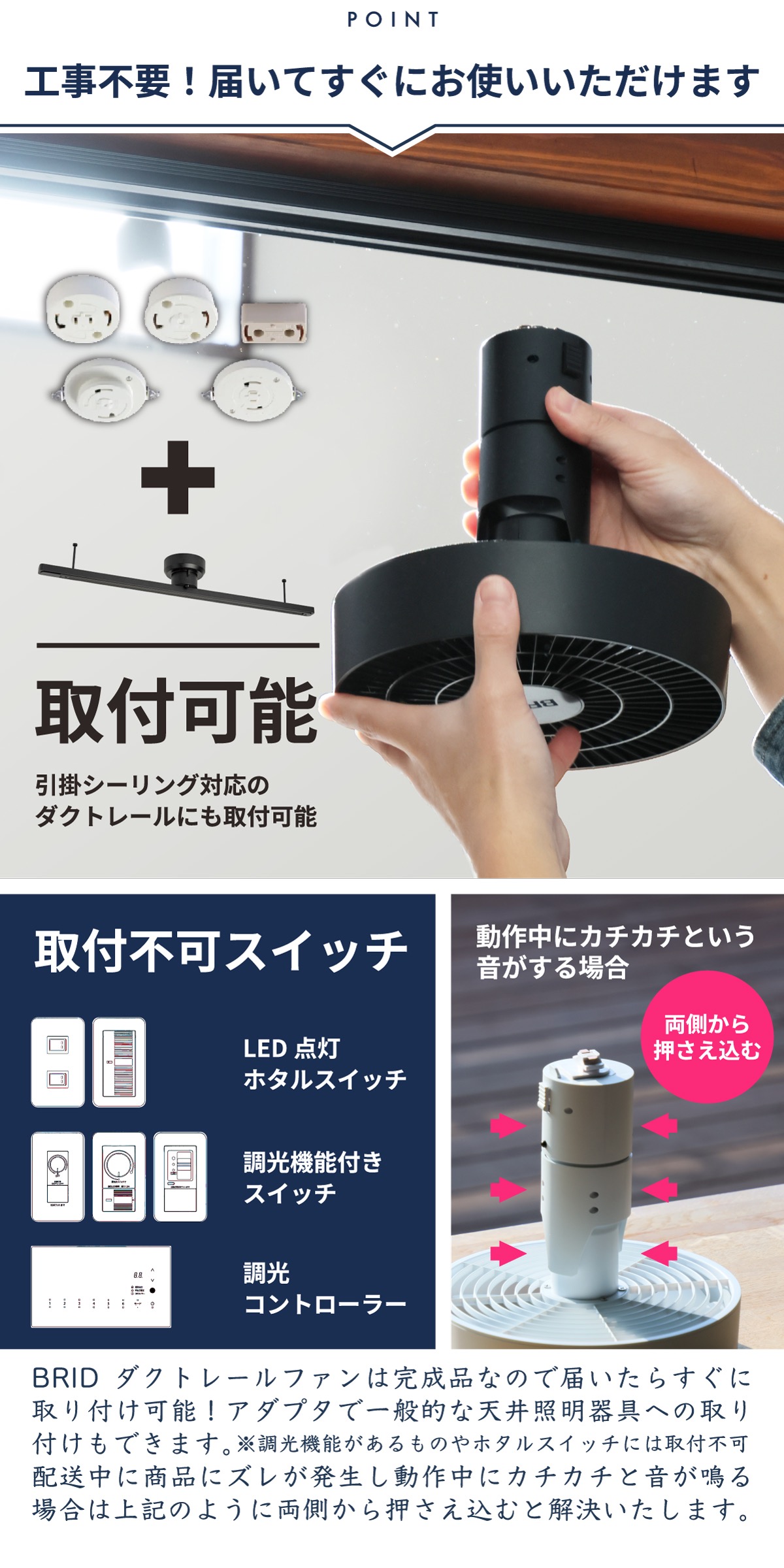 BRID 3D ダクトレールファン ダクトレール サーキュレーター おしゃれ