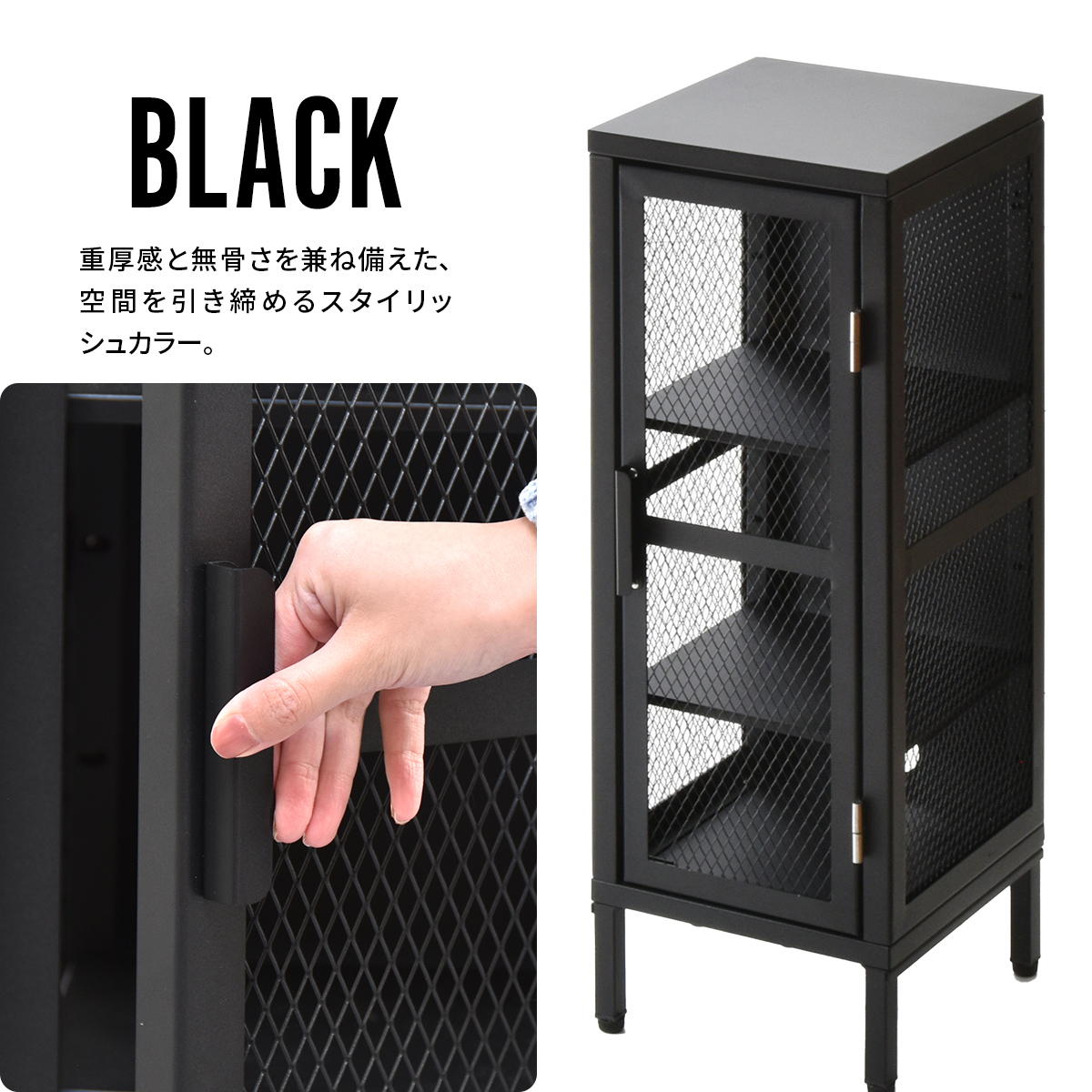 メッシュ キャビネット スリム ロッカー風 収納ケース 扉 ラック