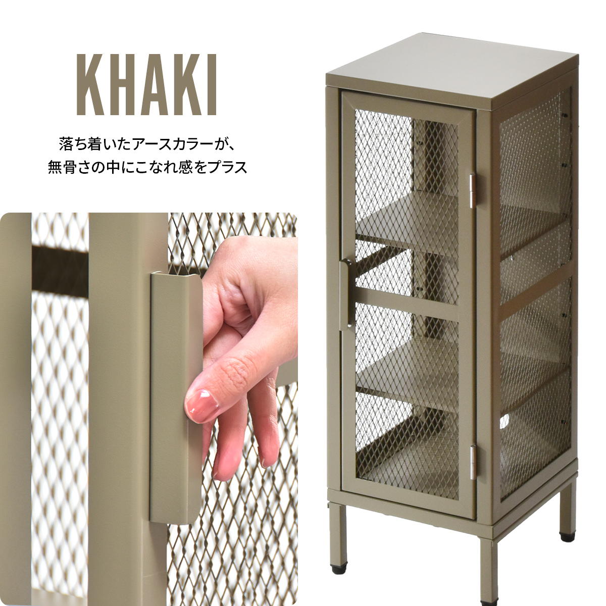 メッシュ キャビネット スリム ロッカー風 収納ケース 扉 ラック 