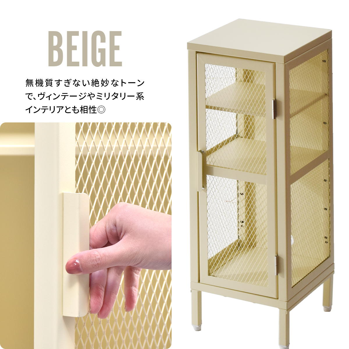 メッシュ キャビネット スリム ロッカー風 収納ケース 扉 ラック