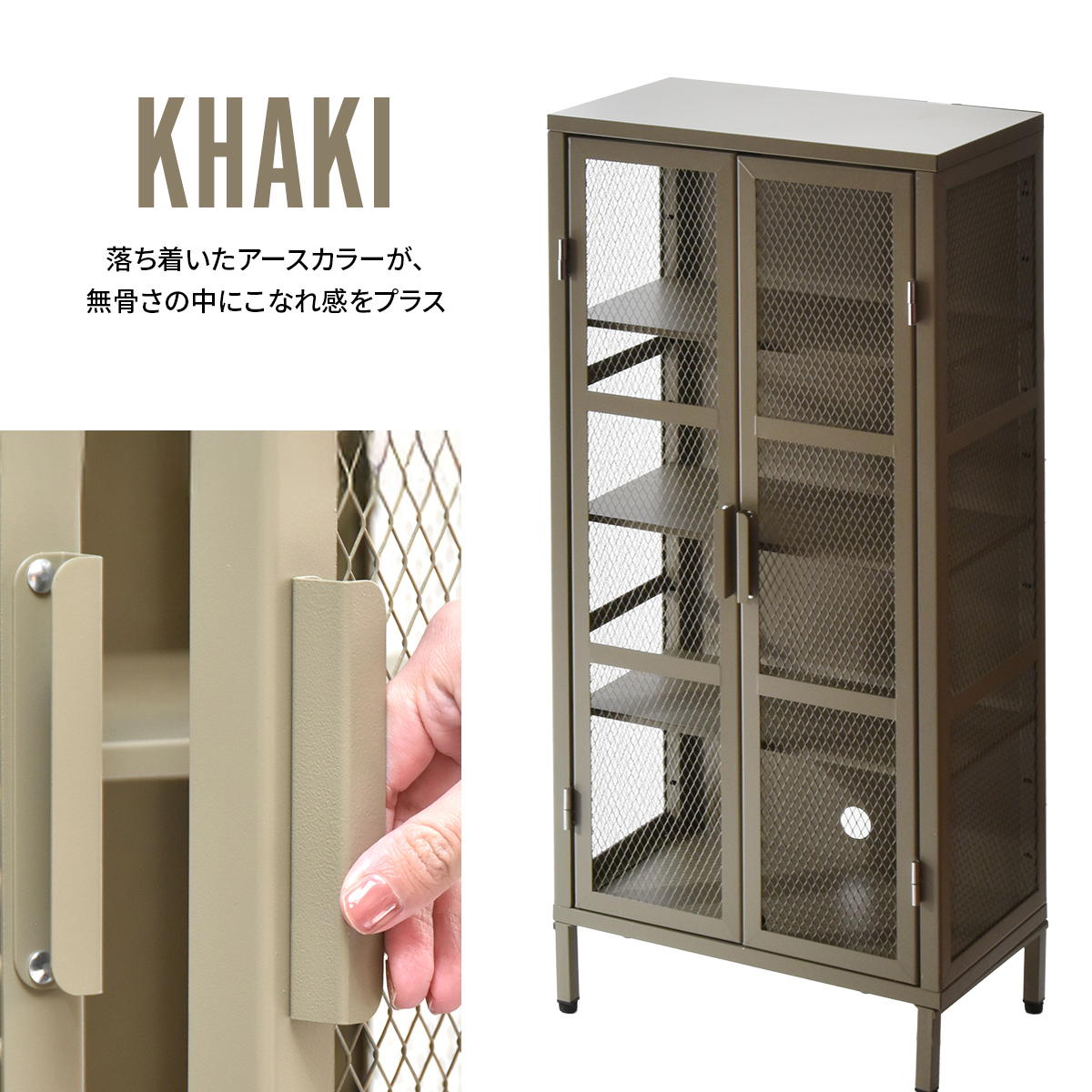 メッシュ キャビネット ワイド ロッカー風 収納ケース 扉 ラック