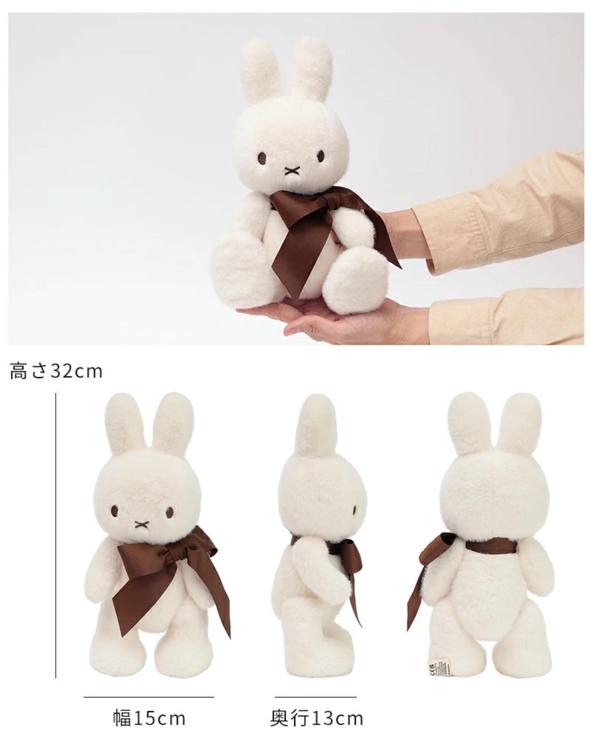 Miffy（ミッフィー） 70周年 限定 ぬいぐるみ Miffy 70th 32cm