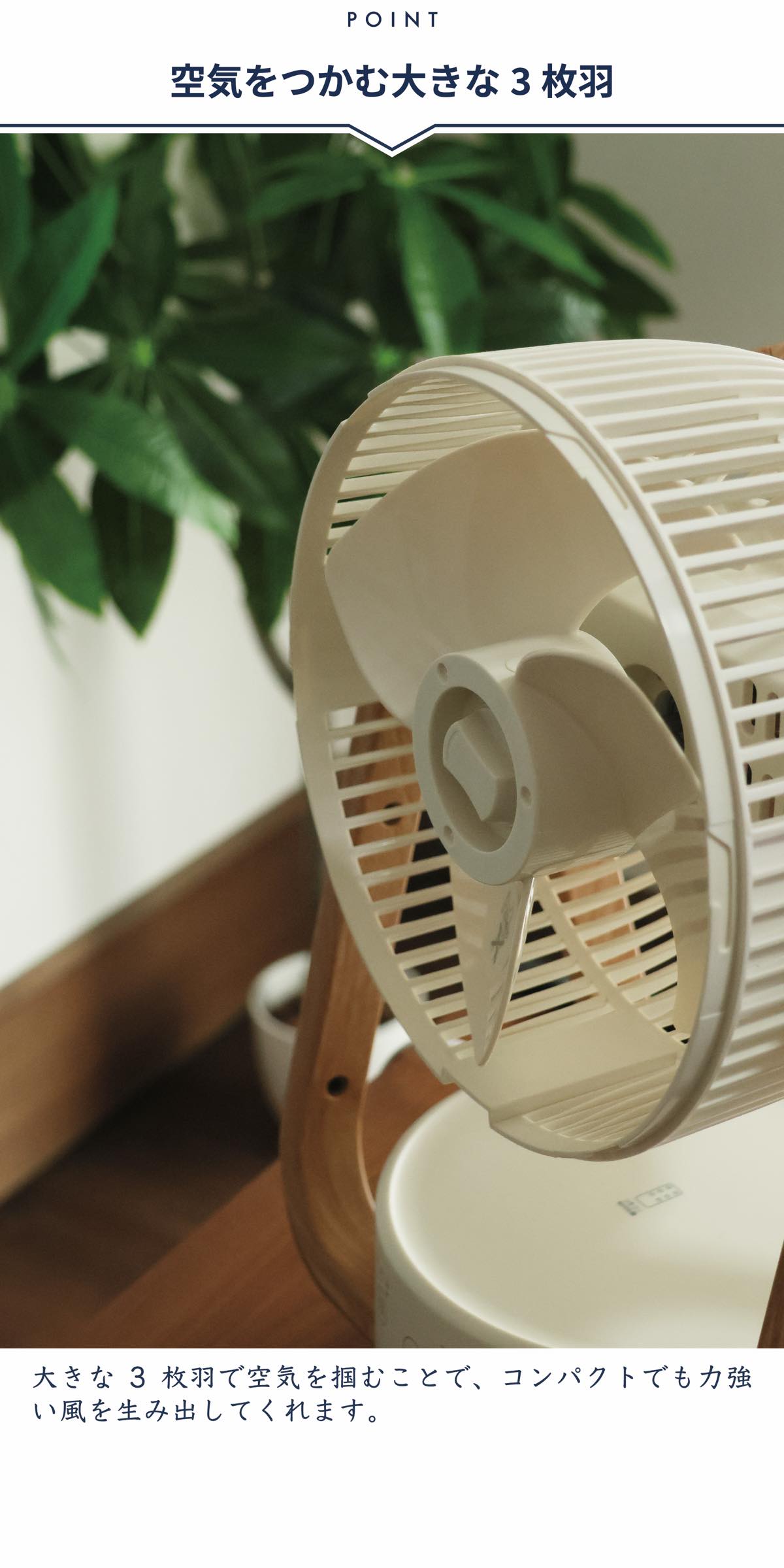 THREEUP サーキュレーター CF-T2314 WOOD STYLE 節電センサー付