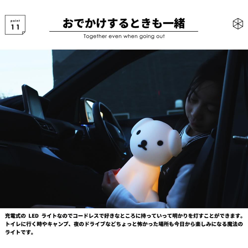 授乳ライト　Miffy First light 充電式 Miffy ミッフィー LED ライト FIRST LIGHT 授乳ライト グッズ