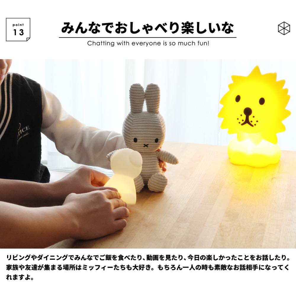 Miffy ミッフィー LED ライト FIRST LIGHT 授乳ライト グッズ