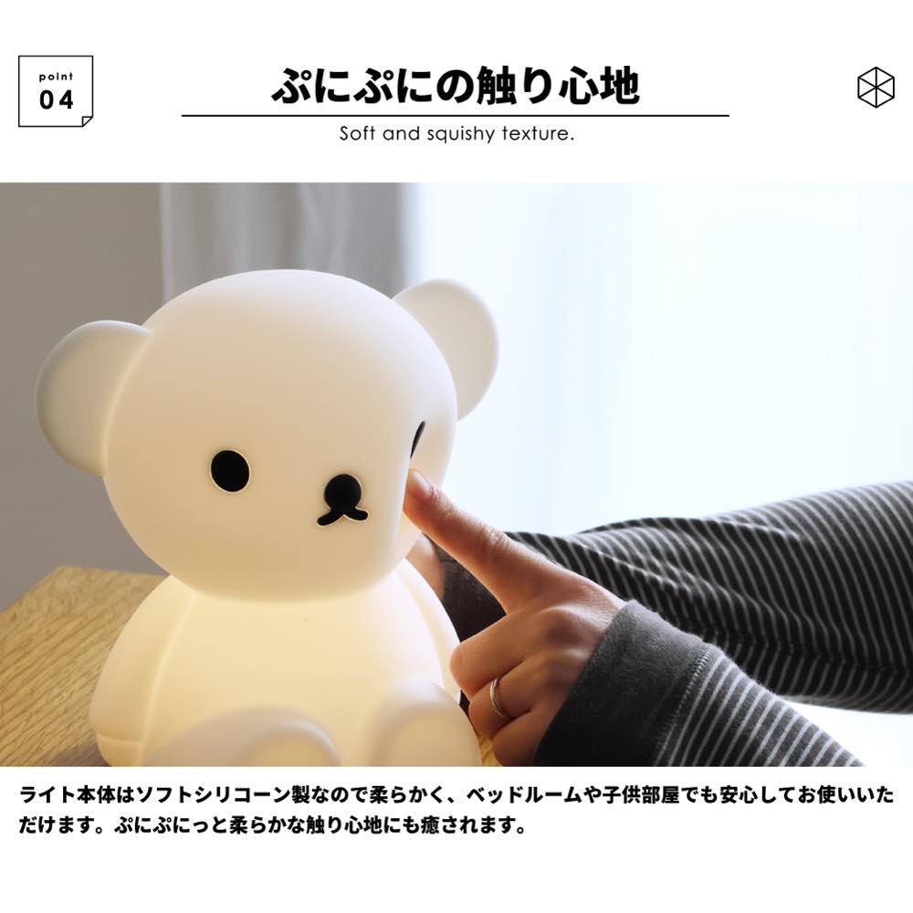 授乳ライト　Miffy First light 充電式 Miffy ミッフィー LED ライト FIRST LIGHT 授乳ライト グッズ