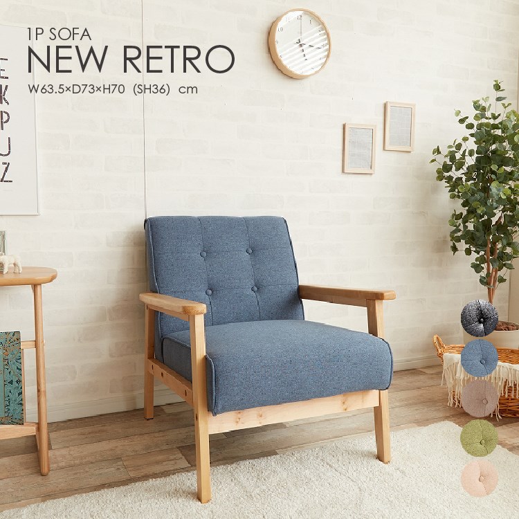 ソファ 一人掛け レザー 1P おしゃれ 木製 アーム付き ヴィンテージ