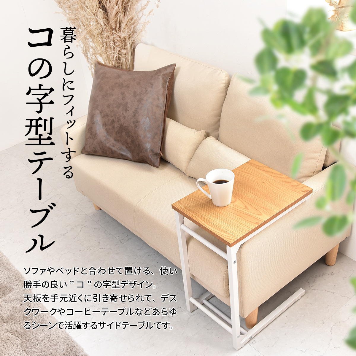 Nid サイドテーブル ソファ テーブル コの字 コーヒーテーブル : Lykke