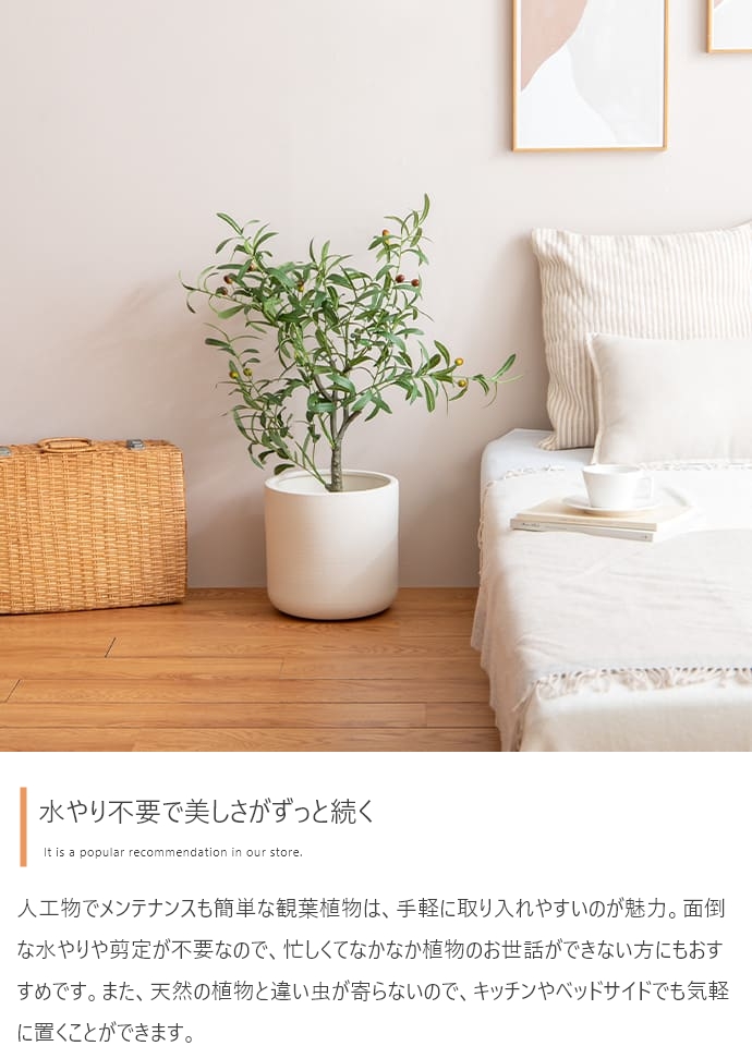 フェイクグリーン オリーブ 85cm 125cm 150cm 光触媒 観葉植物 造花 インテリア アレルギー対策 大型 消臭 防臭 抗菌 空気清浄_5