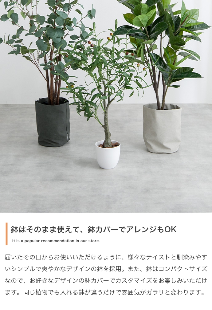 フェイクグリーン オリーブ 85cm 125cm 150cm 光触媒 観葉植物 造花 インテリア アレルギー対策 大型 消臭 防臭 抗菌 空気清浄_11