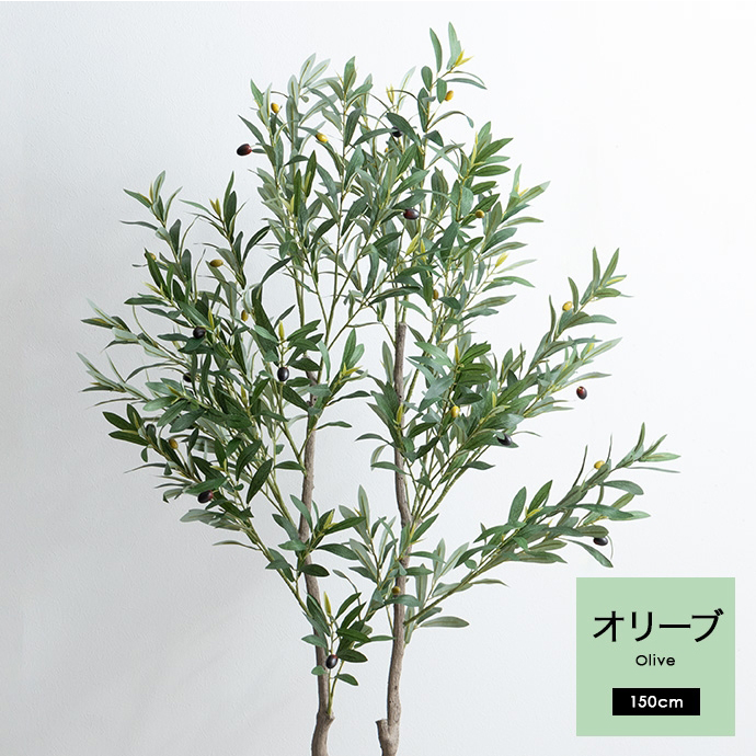 フェイクグリーン オリーブ 85cm 125cm 150cm 光触媒 観葉植物 造花 インテリア アレルギー対策 大型 消臭 防臭 抗菌 空気清浄_19