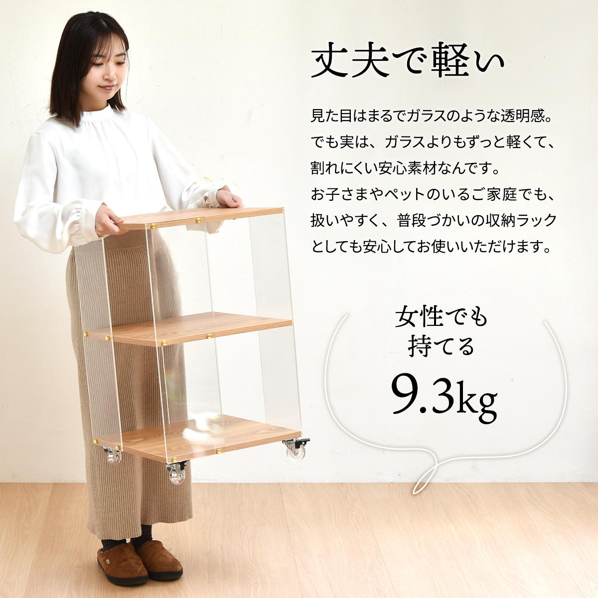 オープンラック 3段 アクリルラック キャスター付き 推し活