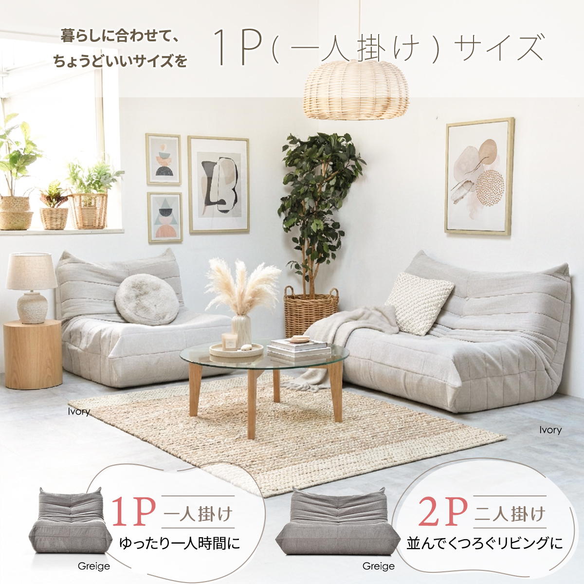 B.Bファニシング ソファ 2人掛け 2P 大きめ ゆったり2人掛けソファ 