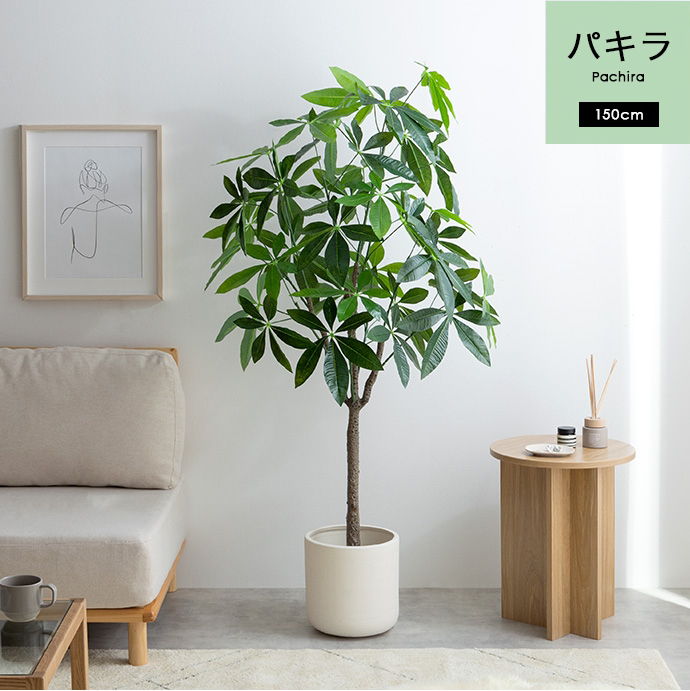 フェイクグリーン 光触媒 パキラ 観葉植物 造花 インテリア 90cm 120cm