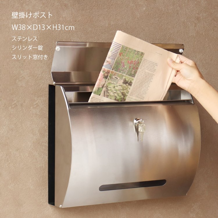 ポスト 壁掛け マウロ シンプル インダストリアル おしゃれ 鍵付き スリット窓 シルバー 茶封筒角型２号 レターパックライト |  | 02