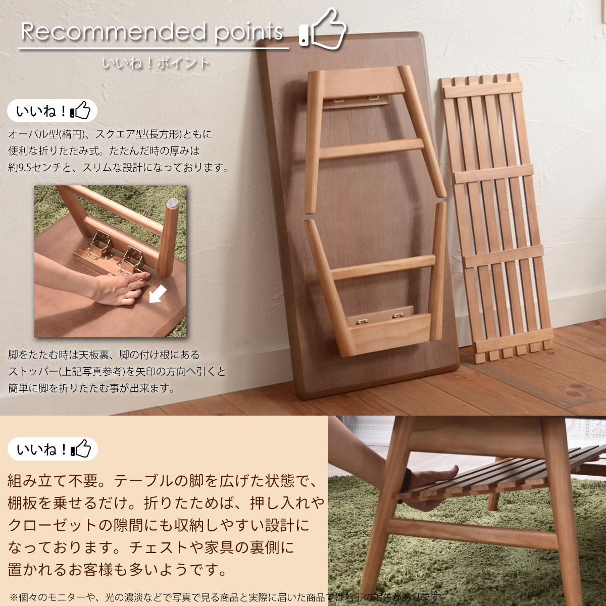 センターテーブル 棚付 折りたたみ テーブル 木製 ウォールナット ロー