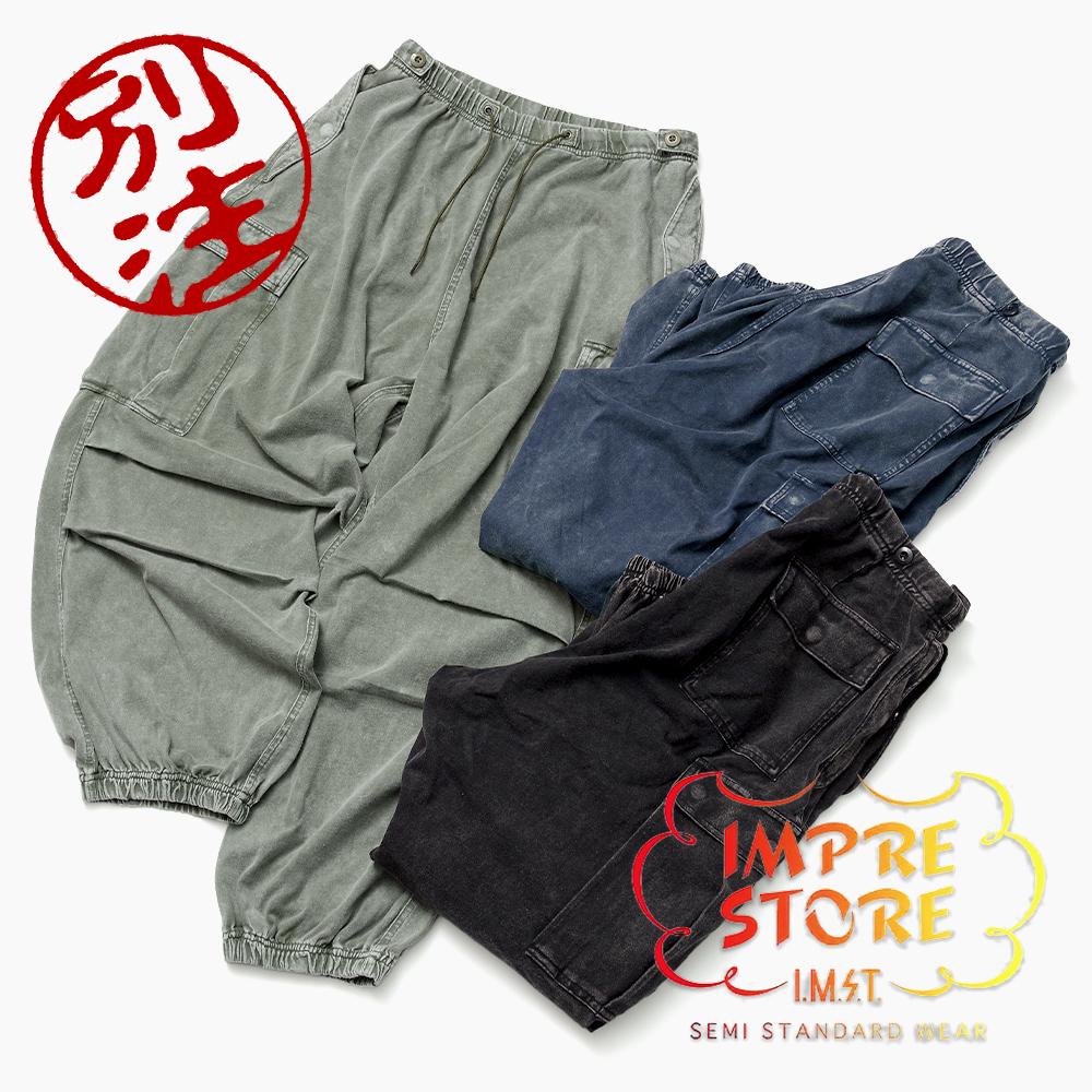 【在庫有】 IMPRESTORE インプレストア 別注カラー有り RANDY t-cloth Easy パンツ