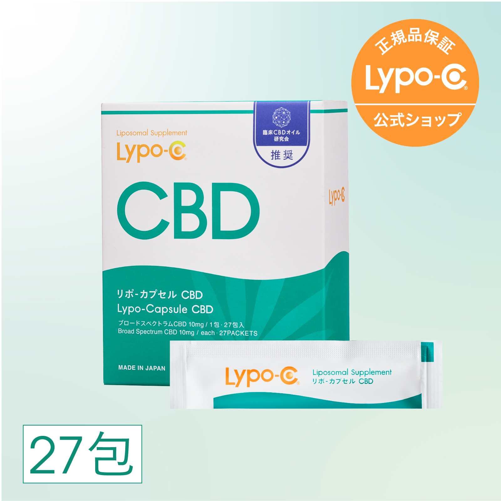 LypoーC ビタミンD ビタミンC Lypo-C 公式 リポカプセルビタミン