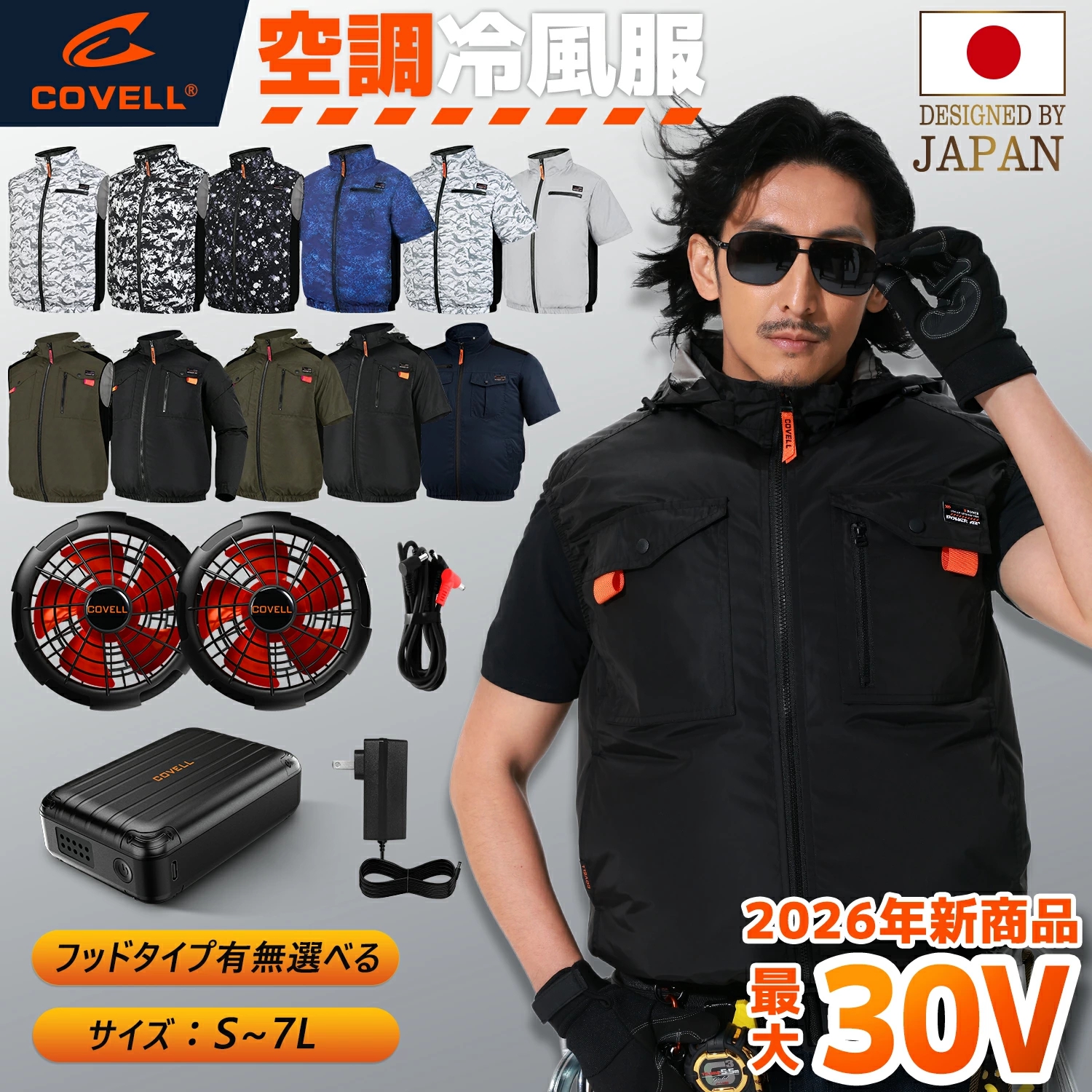 早い者勝ち★値下げ★空調服セット 空調冷風服 2026年最新 20000mAh 超高出力 12V〜30Vまで調整可能
