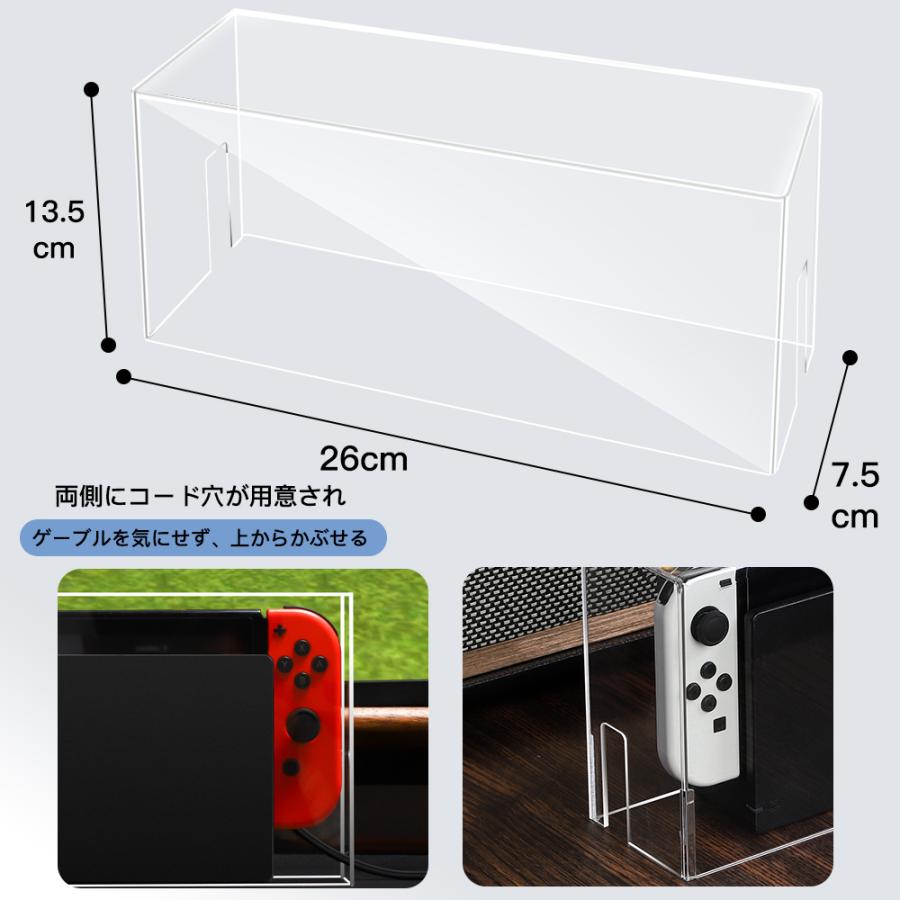 Nintendo Switch ケース ドック カバー 防塵ケース 有機el 透明 Nintendo Switch ケース ドック カバー 防塵ケース 有機el 透明