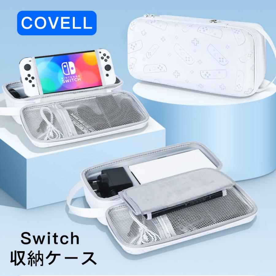 Nintendo Switch ケース 有機el ドック 充電器 収納バッグ キャリング