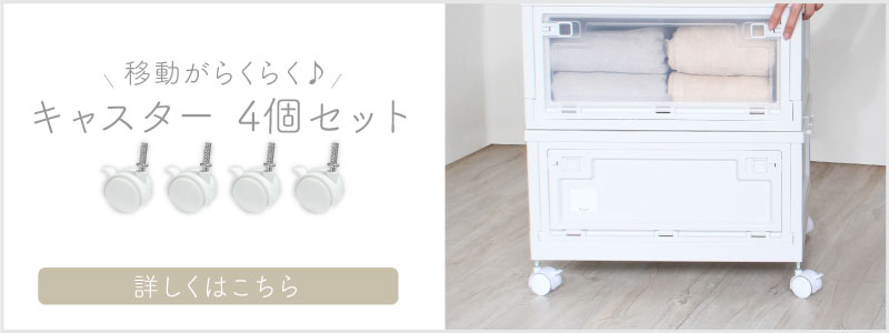 キャスターバナー