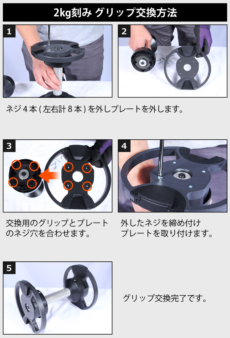 フレックスベル FLEXBELL 2kg刻み 専用 シャフト プレート無し