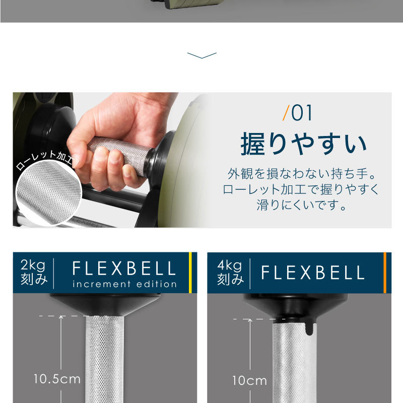 ダンベル フレックスベル 4kg刻み 20kg 2個セット 可変式ダンベル （1年保証） : flexbell20-2 : ライシン Yahoo!店  - 通販 - Yahoo!ショッピング