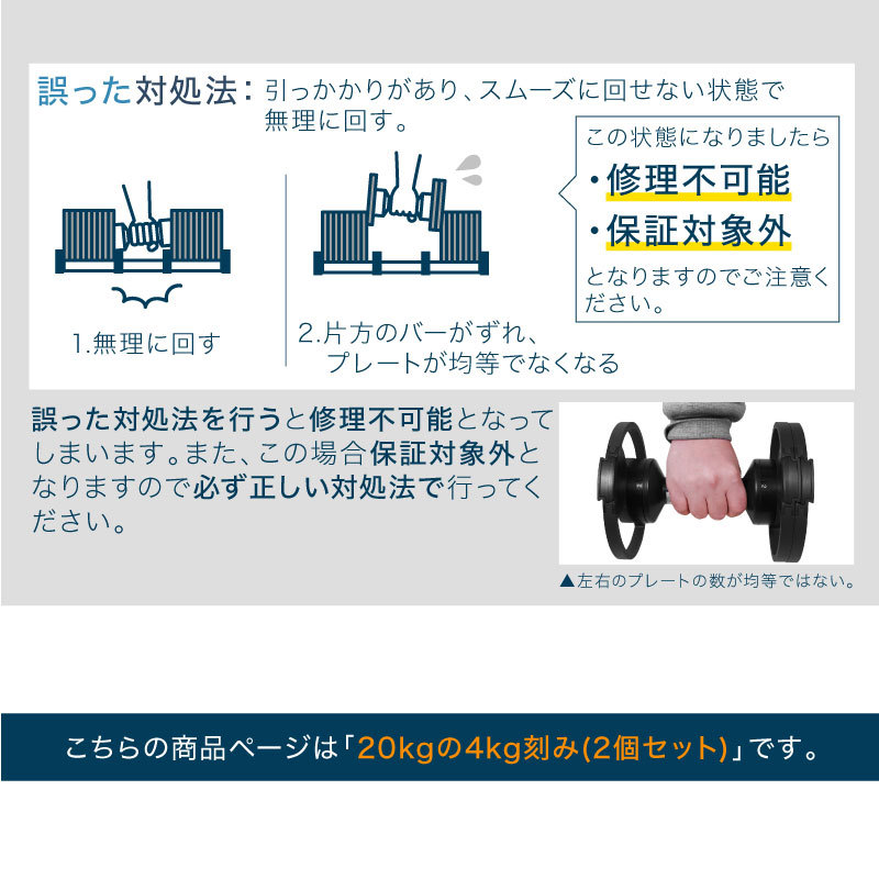 ダンベル フレックスベル スタンダード（4kg刻み） 20kg 2個セット