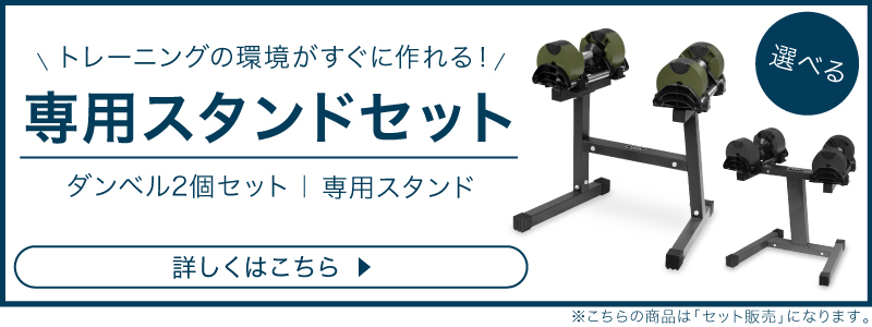 20kg 2kg刻み 専用スタンドセットバナー