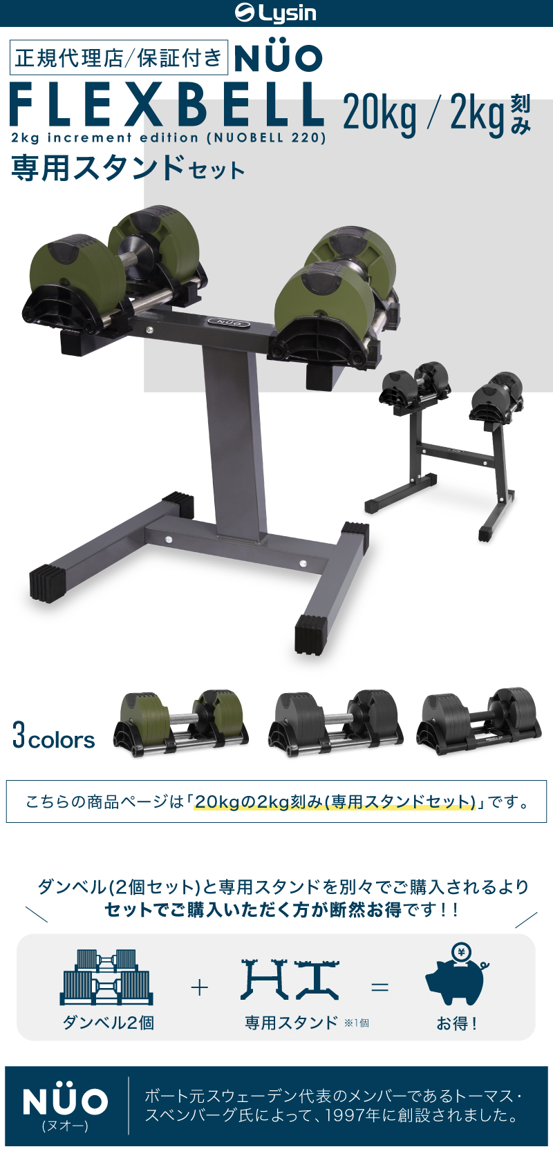 2個セット NUO BELL フレックスベル 20kg グリーン ダンベル ② 楽天市場】【NUO 正規代理店 2年保証】フレックスベル 2kg刻み