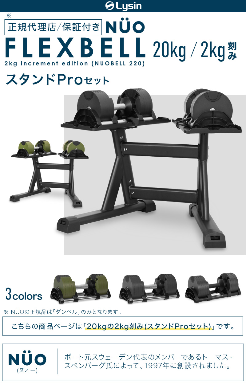 レビュー投稿で2年保証） フレックスベル 2kg刻み 20kg 2個 と
