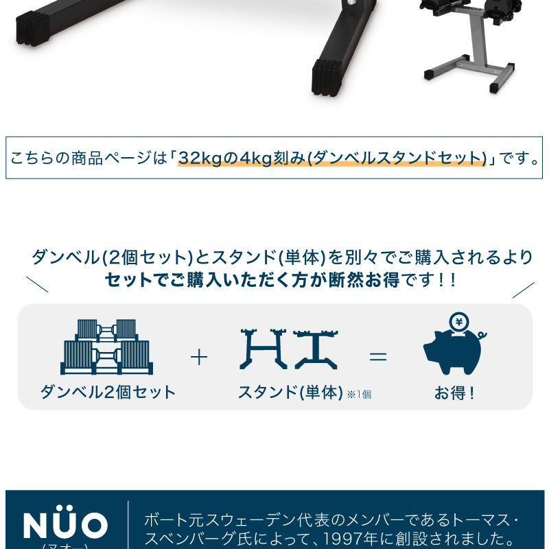 フレックスベル 4kg刻み 32kg 2個 と 専用 スタンド セット