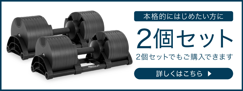 32kg 2kg刻み 2個バナー