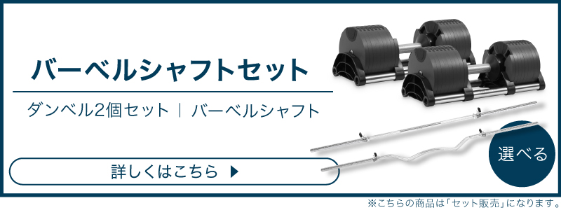 32kg 2kg刻み バーベルシャフトセット