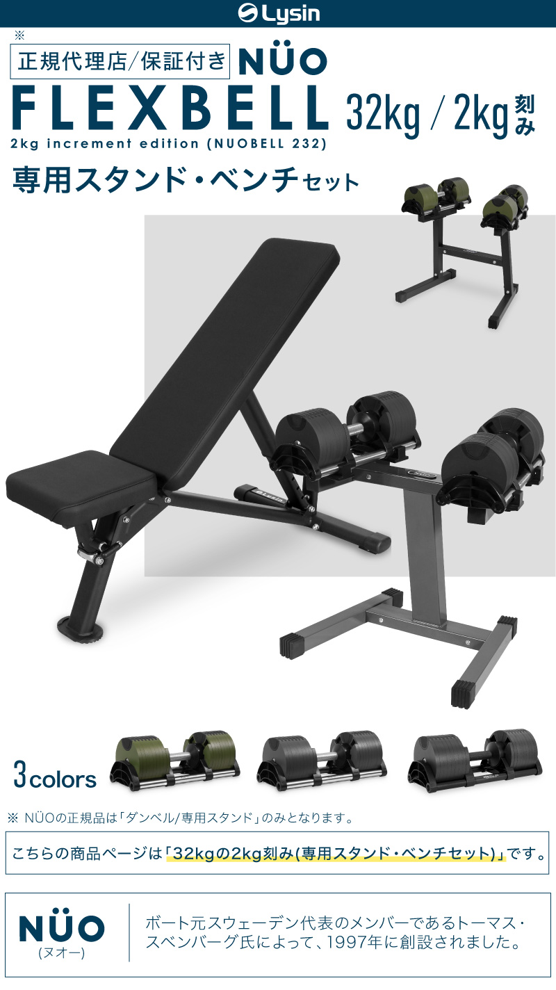 レビュー投稿で2年保証） フレックスベル 2kg刻み 32kg 2個 と