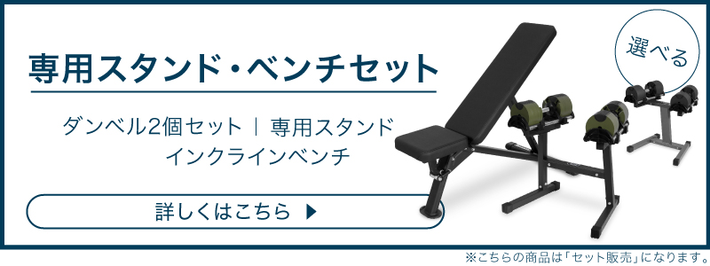 32kg 2kg刻み 専用スタンド・ベンチバナー