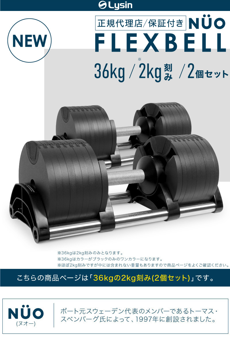 1/2】フレックスベル 36kg 2kg刻み ccmohmand.edu.pk