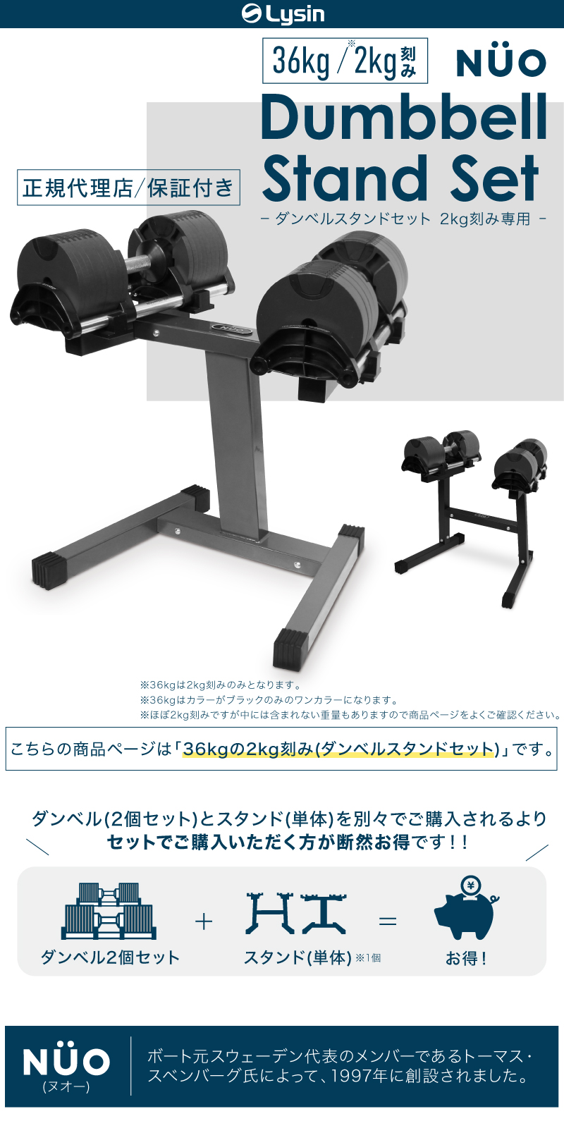 （レビュー投稿で2年保証） フレックスベル 2kg刻み 36kg 2個 スタンド セット FLEXBELL 正規品