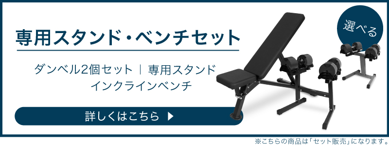 36kg 2kg刻み 専用スタンド・ベンチバナー